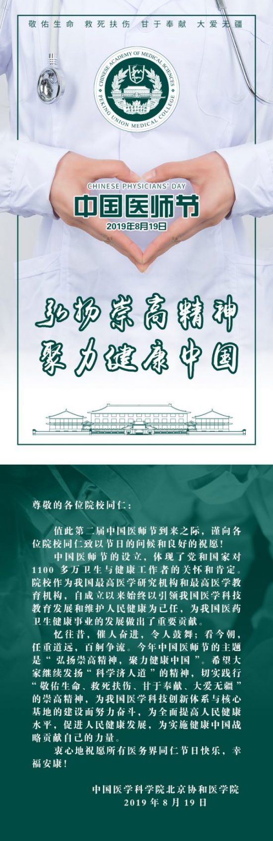 2019 0819 ڶҽʦ