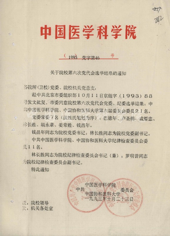 8-YJ-1993-ZZB-1-38-242_.jpg