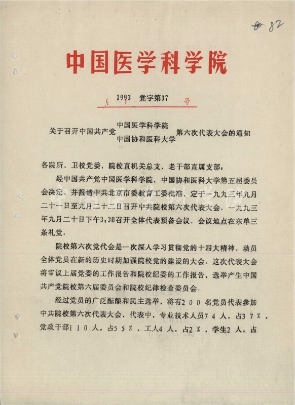 8-YJ-1993-ZZB-1-15-82_.jpg