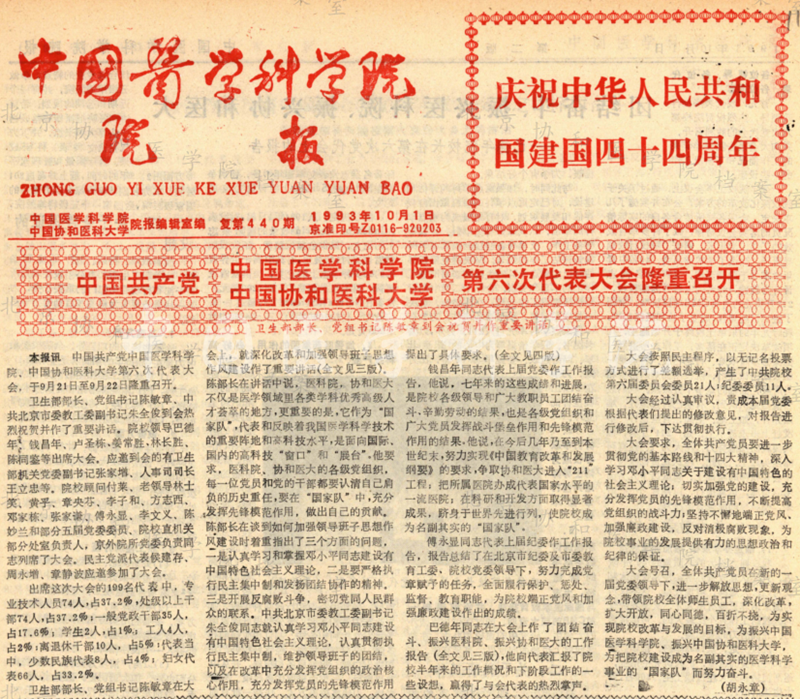 1993-bk-111-111-¡ٿ-ˮӡ_.png
